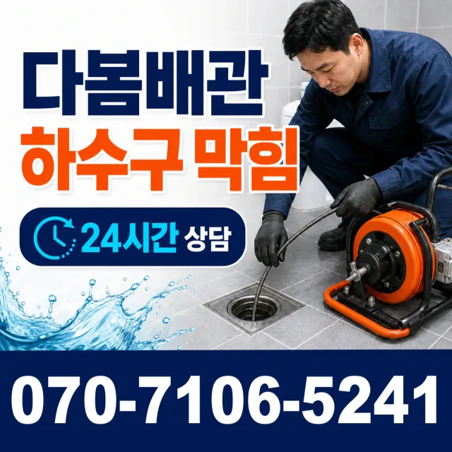 노화읍 동천리 씽크대교체 상담 이미지 2