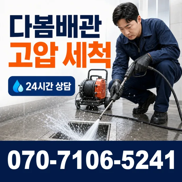 노화읍 동천리 씽크대교체 상담 이미지 4