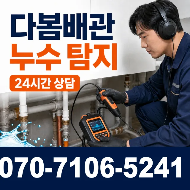 노화읍 동천리 씽크대교체 상담 이미지 5