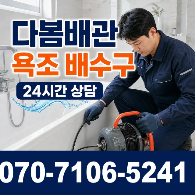 노화읍 동천리 씽크대교체 상담 이미지 6