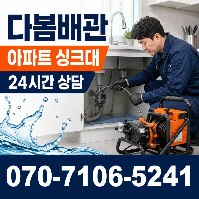 노화읍 동천리 씽크대교체 상담 이미지 7